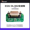 免焊适配器-大众奥迪VW EGS DL382变速箱【编程笔 大平板】