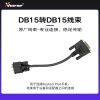 VVDI Keytool Plus 大平板-DB15转DB15线束 原厂线束-专业连接，稳定传输