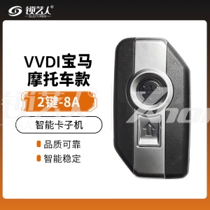VVDI-宝马摩托车智能卡子机-2键-8A芯片
