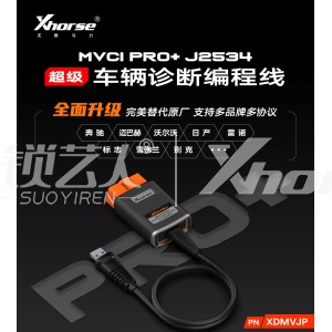 Xhorse-车辆诊断编程线二代  MVCI PRO+J2534