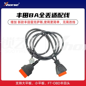 VVDI-丰田BA全丢适配线 增加 新款丰田雷克萨斯