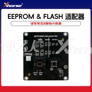 Xhorse-EEPROM&FLASH 免焊适配器 【超编二代】