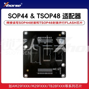 Xhorse-SOP44&TSOP48适配器 【超编二代】