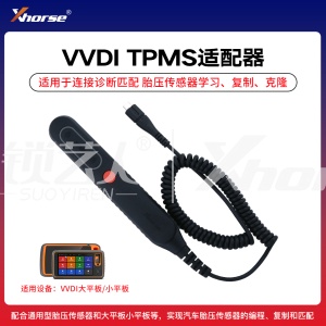 VVDI-TPMS 有线胎压适配器 连接诊断匹配复制设备