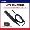 VVDI-TPMS 有线胎压适配器 连接诊断匹配复制设备