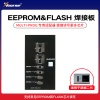 Xhorse - EEPROM  FLASH 焊接板【超编二代】
