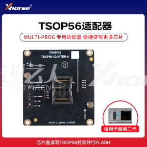 Xhorse - TSOP56 适配器【超编二代】