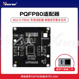 Xhorse - PQFP80适配器【超编二代】