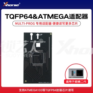 Xhorse - TQFP64  ATMEGA适配器【超编二代】