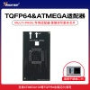 Xhorse - TQFP64  ATMEGA适配器【超编二代】