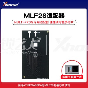 Xhorse - MLF28适配器【超编二代】