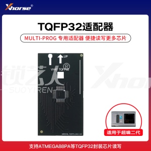 Xhorse - TQFP32适配器【超编二代】