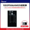 Xhorse - SSOP56  AM29适配器【超编二代】