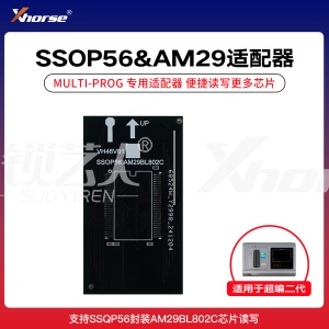 Xhorse - SSOP56  AM29适配器【超编二代】