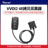 VVDI2 48拷贝采集器 48芯片拷贝采集