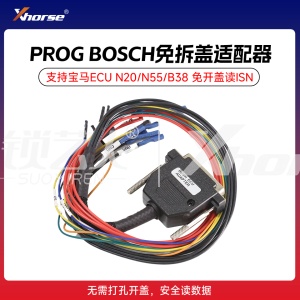 VVDI PROG BOSCH 宝马发动机电脑N20/N55/B38免拆盖适配器 读ISN