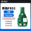 VVDI-FBS3全智能钥匙主板-BGA全智能 FBS3  315/433频率可切换 BGA全智能204 207 212 164 166 221