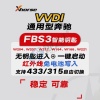 VVDI-FBS3全智能钥匙主板-BGA全智能 FBS3  315/433频率可切换 BGA全智能204 207 212 164 166 221