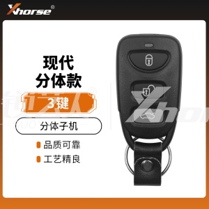 Xhorse-现代款分体子机-3键-二代