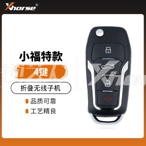 VVDI Xhorse福特款无线子机 小福特款 手感好
