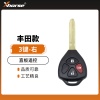 VVDI/Xhorse丰田款直板遥控3键右
