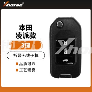 VVDI-本田凌派款折叠无线子机-3键