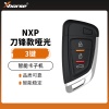 【NXP】VVDI-刀锋款智能卡子机-哑光-3键