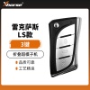 VVDI-雷克萨斯LS款折叠超模子机-金属按键-3键