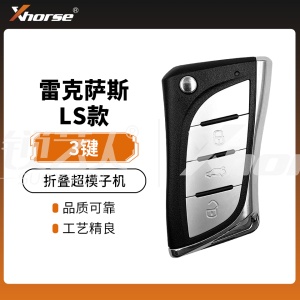 VVDI-雷克萨斯LS款折叠超模子机-金属按键-3键