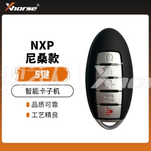 【NXP】VVDI-尼桑款智能卡子机-5键