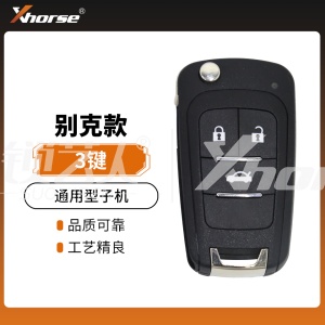 VVDI/Xhorse专用别克款通用型子机-3键 秃鹰