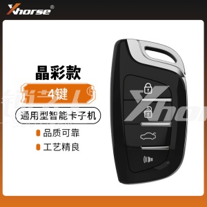 VVDI智能卡子机-晶彩黑款 VVDI通用型智能遥控器钥匙 VVDI无线子机智能卡Xhorse