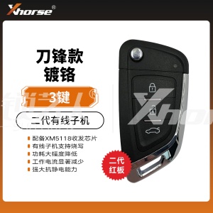 VVDI-刀锋款镀铬二代有线子机 通用型遥控钥匙