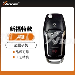 VVDI超模子机 新福特款 4键 折叠遥控子机 xhorse