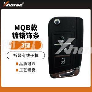 VVDI-MQB款折叠钥匙有线子机(镀铬饰条) VVDI通用型遥控器钥匙 VVDI子机Xhorse