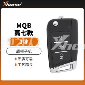 VVDI超模子机 MQB高七款 3键 折叠遥控子机 Xhorse