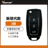 VVDI-新现代款有线子机-3键 17款现代外观 VVDI2 手持机 云雀 MAX子机