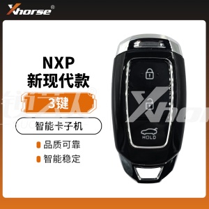 【NXP】VVDI-新现代款智能卡子机-3键