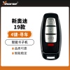VVDI-新奥迪19款智能卡子机-4键-带寻车键多功能子机