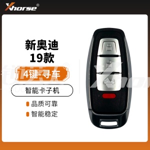 VVDI-新奥迪19款智能卡子机-4键-带寻车键多功能子机