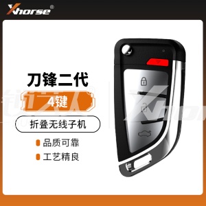 VVDI-刀锋二代折叠无线子机-4键