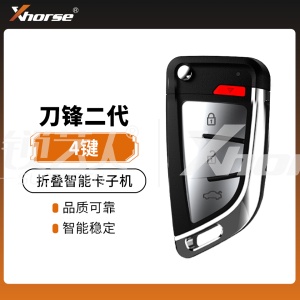 【NXP】VVDI-刀锋二代折叠智能卡子机-4键