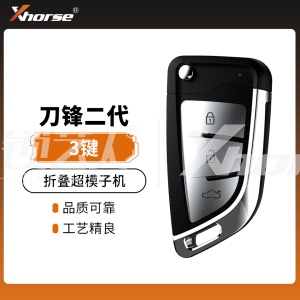 VVDI-刀锋二代折叠超模子机-3键