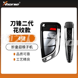 VVDI-刀锋二代折叠超模子机-4键-花纹款