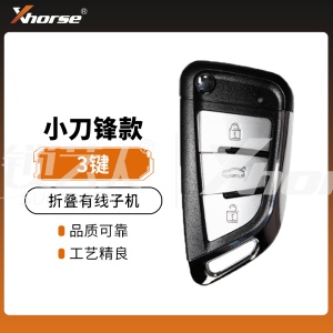 VVDI-小刀锋折叠有线子机-3键