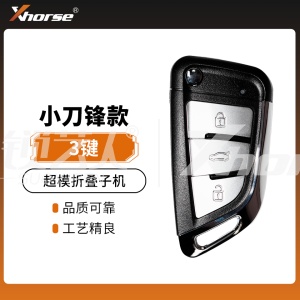 VVDI-小刀锋超模折叠子机-3键