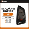 【NXP】VVDI-二代刀锋智能卡子机-黑金纪念版-4键