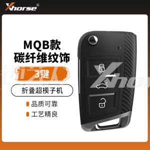 VVDI-MQB款折叠超模子机-3键-碳纤维纹饰条