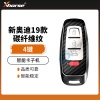 VVDI-新奥迪19款智能卡子机-4键-碳纤维纹