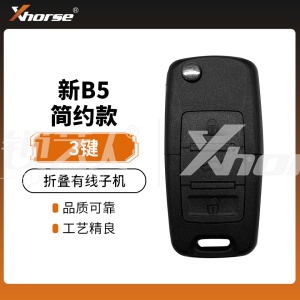 VVDI-新B5简约款折叠有线子机-3键